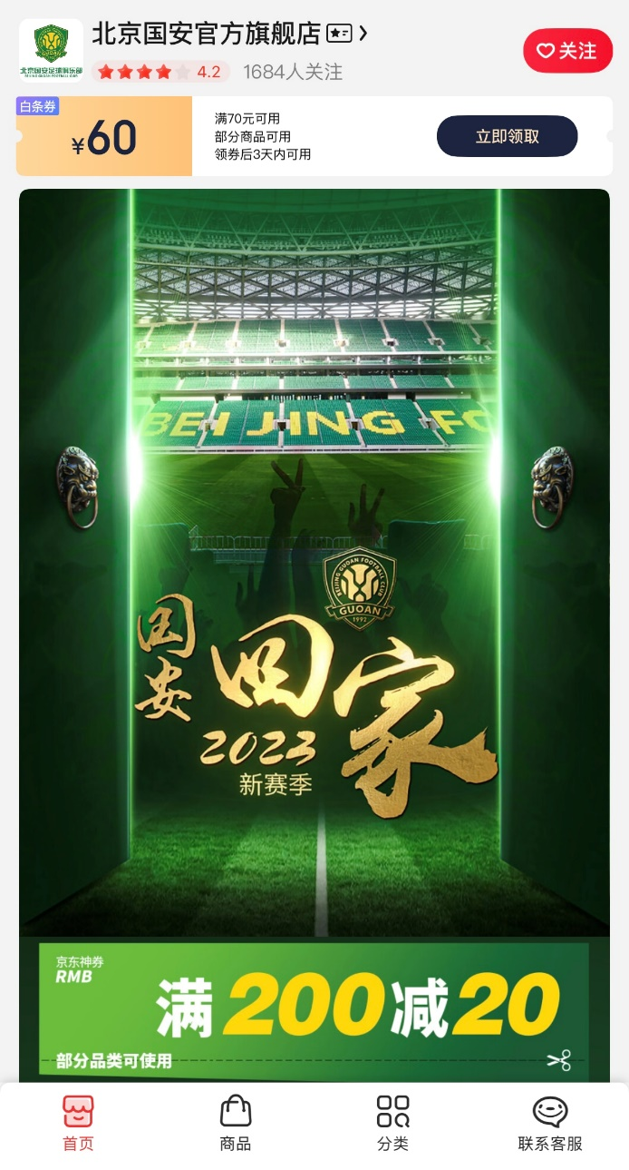 北京国安窗口期回应争议，志在NBA季后赛名次提升，话题不断，球探报告显示潜力-开云网址