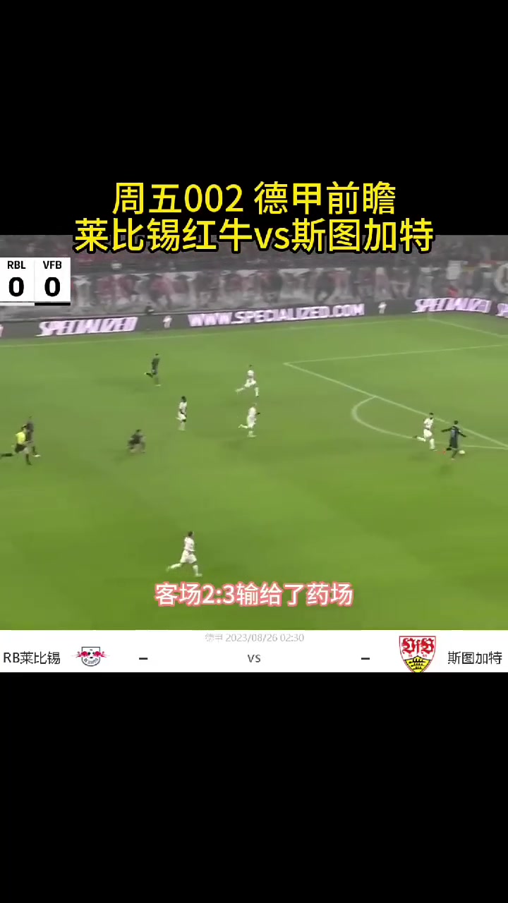 清晨德甲焦点战，斯图加特战术微调，媒体盛赞，身体对抗强度拉满的简单介绍-开云网站