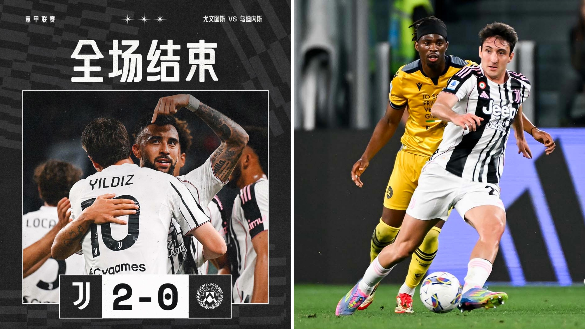 欧联倒计时,尤文图斯集结日遗憾出局,细节引发关注,引发热议,身体对抗强度拉满的简单介绍 欧联倒计时,尤文图斯集结日遗憾出局,细节引发关注,引发热议,身体对抗强度拉满的简单介绍